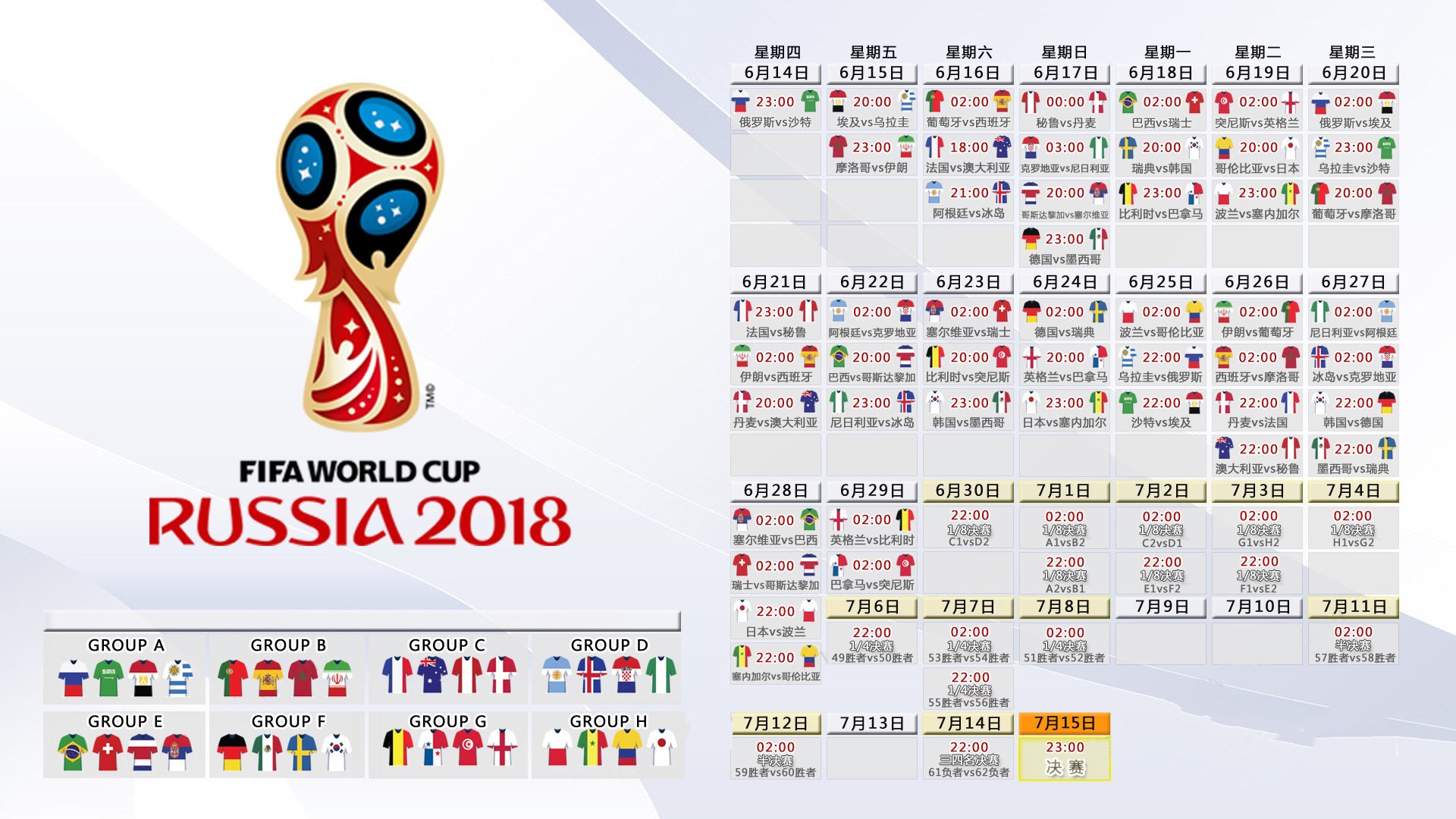 开云FIFA-北欧冷锋划破迦太基黄昏，格列兹曼孤星闪耀，瑞典一球险胜突尼斯